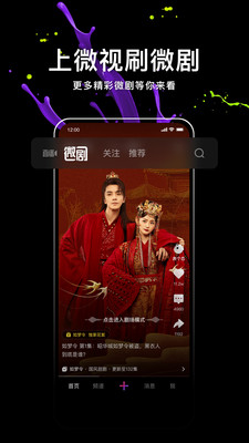 腾讯微视 v8.125.0.588安卓版下载
