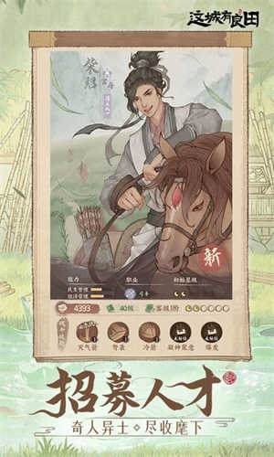 这城有良田2024
