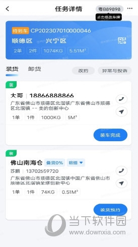 直通宝