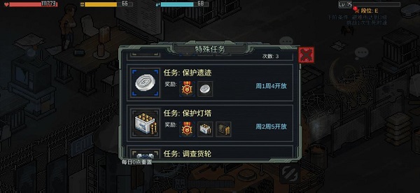 像素危城国际服截图13