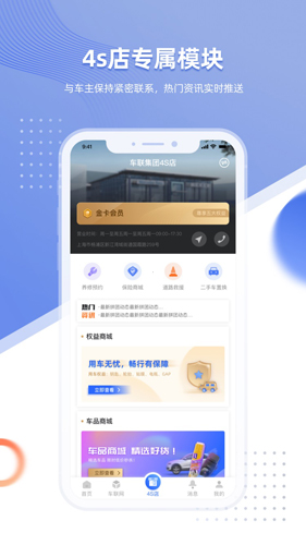 智车管家app v2.10.2
