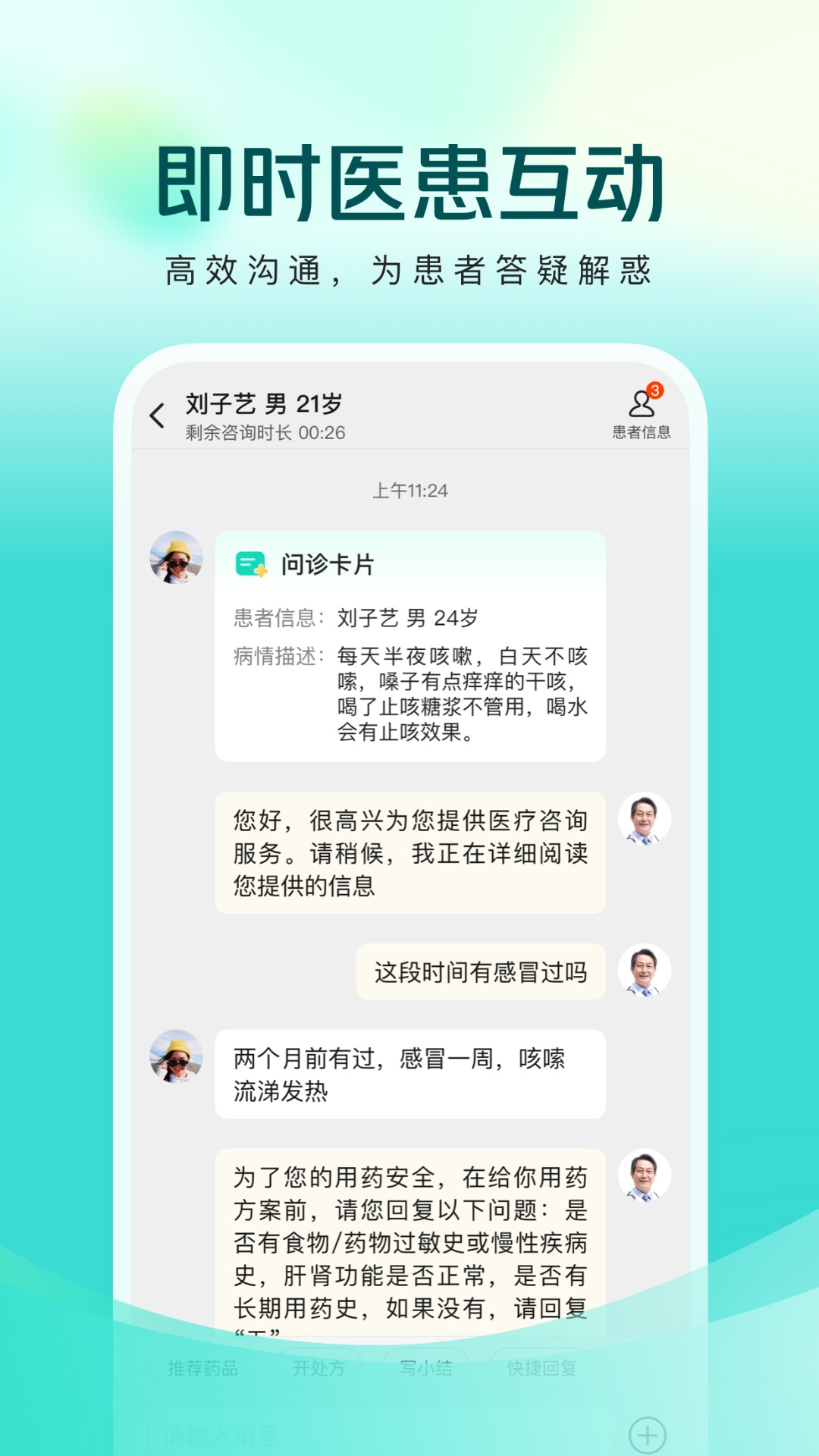 美团良医 v2.0.0安卓版下载