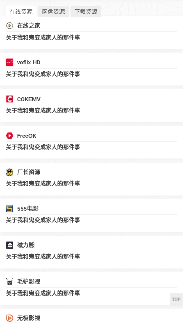 视频啦去广告版