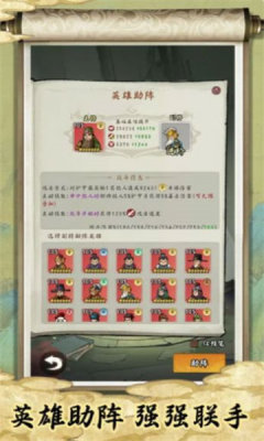 皇帝拉了个群 v1.0.2手游下载