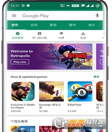 谷歌play商店下載