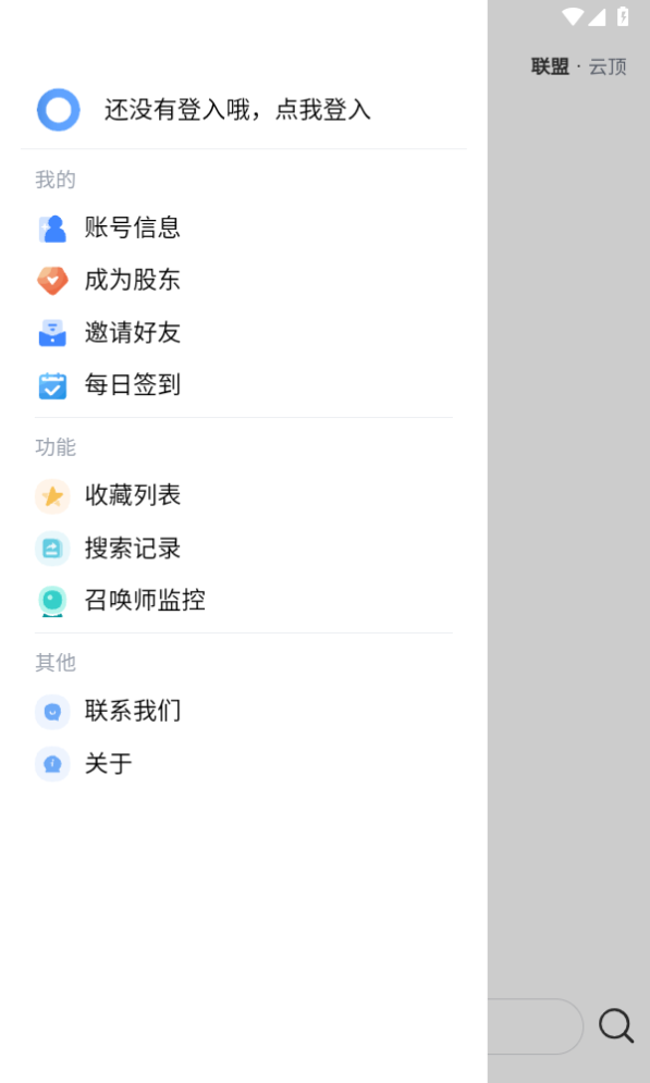 so1搜联盟 2