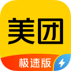 美团极速版app下载安装最新版