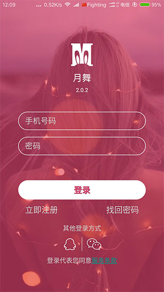 月舞直播