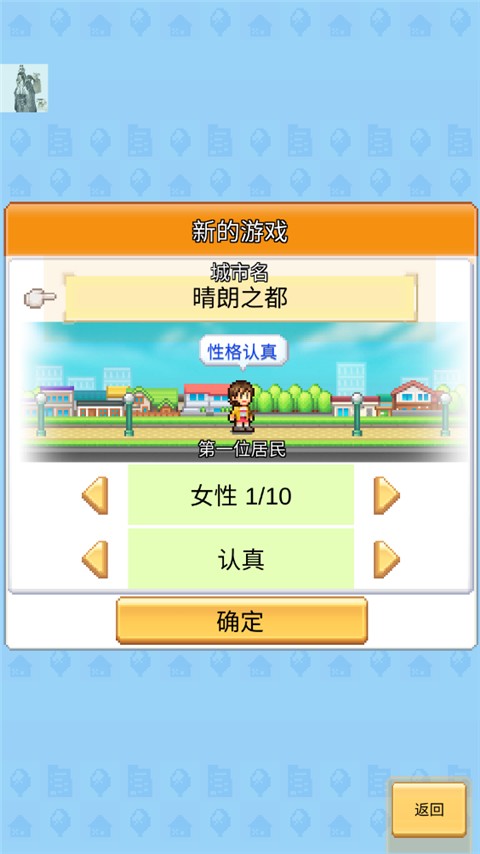 创造都市岛物语折相思