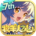 牧羊人之心官服下载 v1.9.49