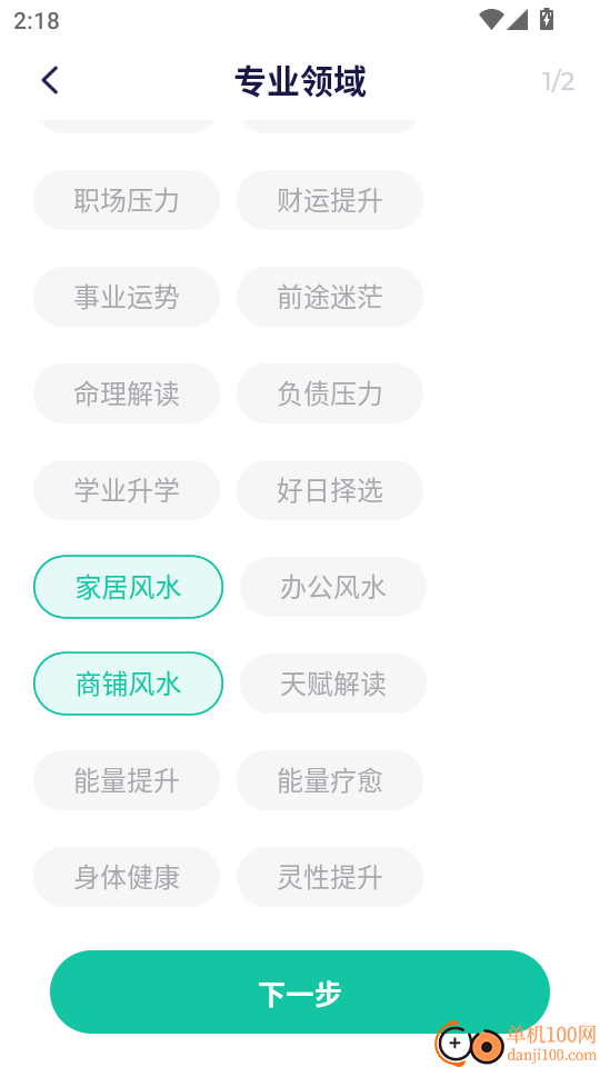 慢语疗愈师最新版