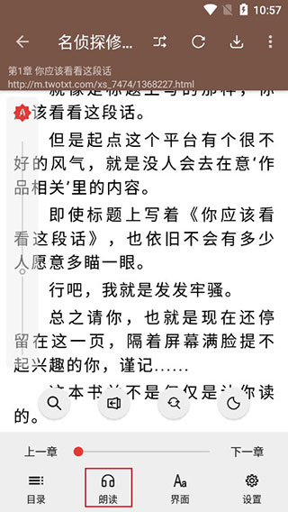 酷安阅读8