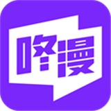 咚漫漫画台版安卓版v3.0.9.8