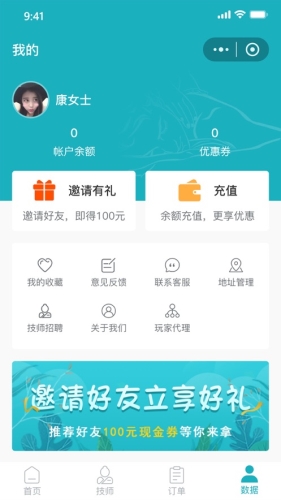 康悦到家最新版 v1.1.35