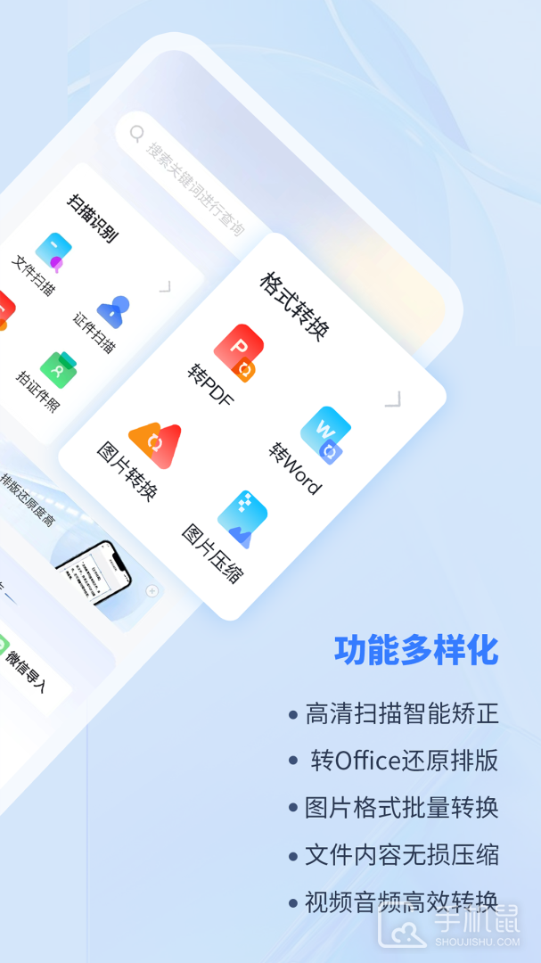 转转大师PDF转换器 v4.0.5