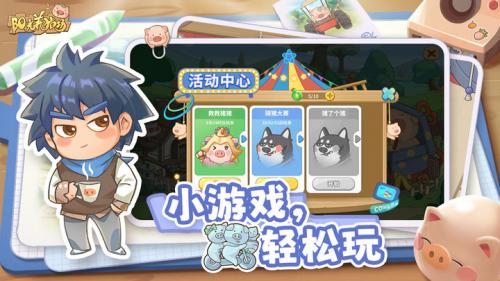 阳光养猪场app红包版