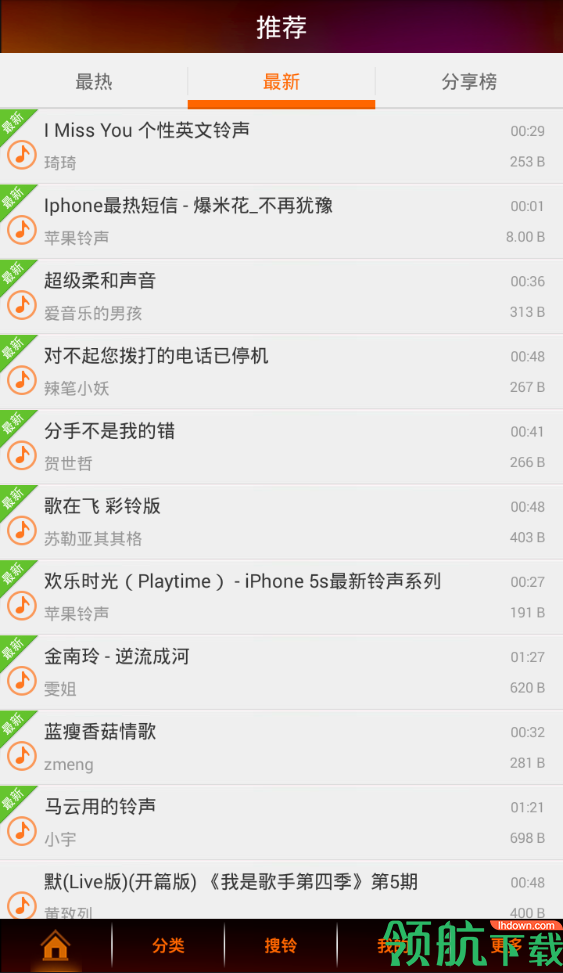 铃声朵朵安卓最新版截图1