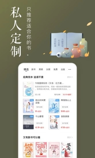 饭团追书 v3.0.20