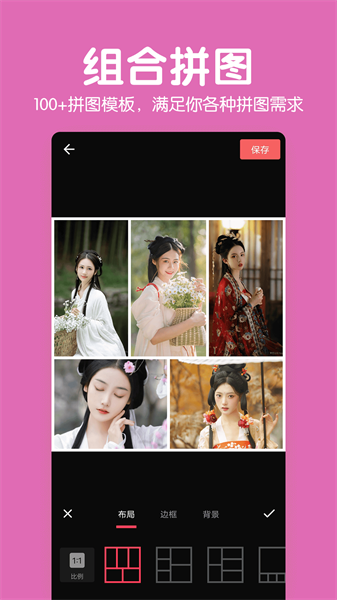 萌图拼图照片p图软件