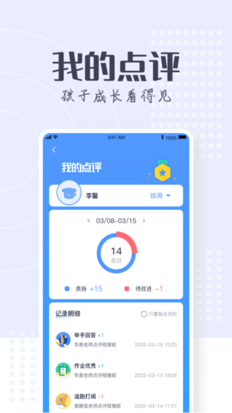 正起学园app v4.2.7