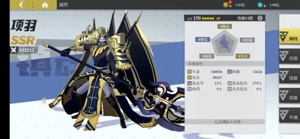 镇魂街武神躯gm版