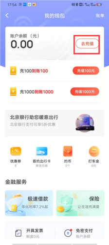 首汽约车企业版4