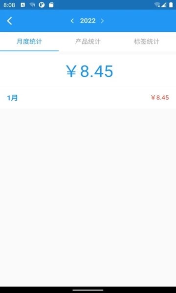 全能计件王手机app