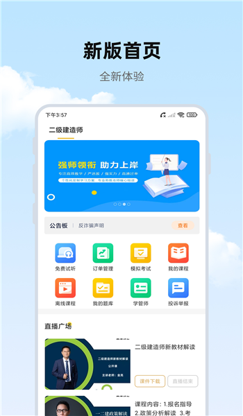 思远学堂app v1.0.0