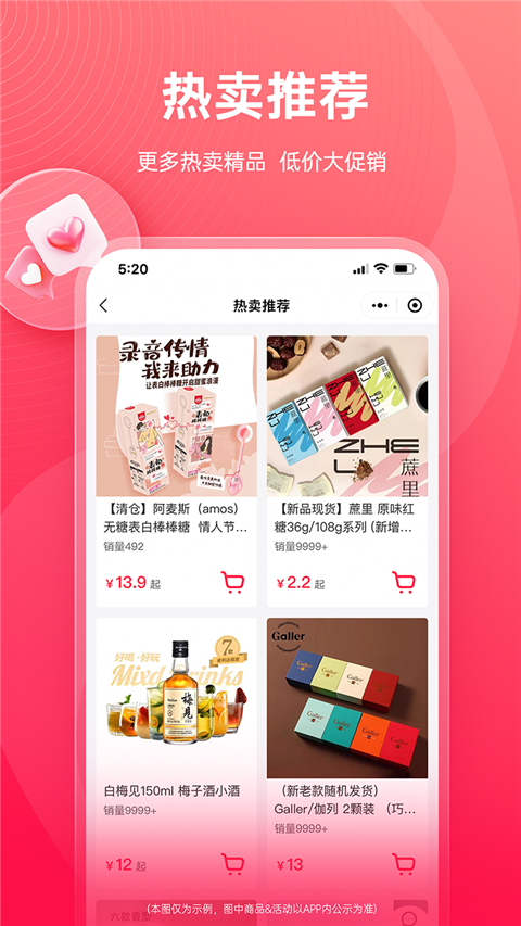 货员通 v1.1.2