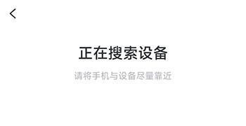 怎么连接设备配图3