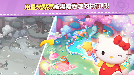 凯蒂猫和好朋友们点点乐图片2