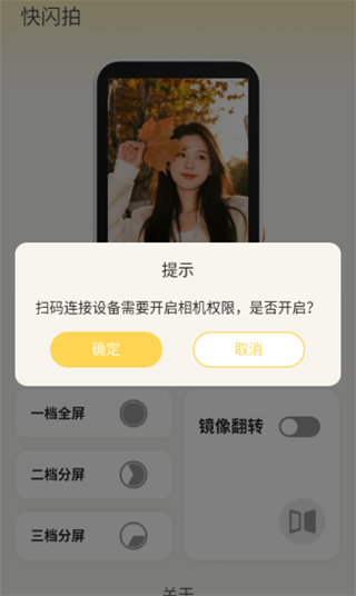 shutterpal软件