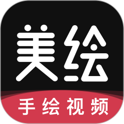 美绘App2025  V1.9.1下载