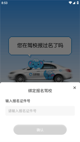 大象驾到