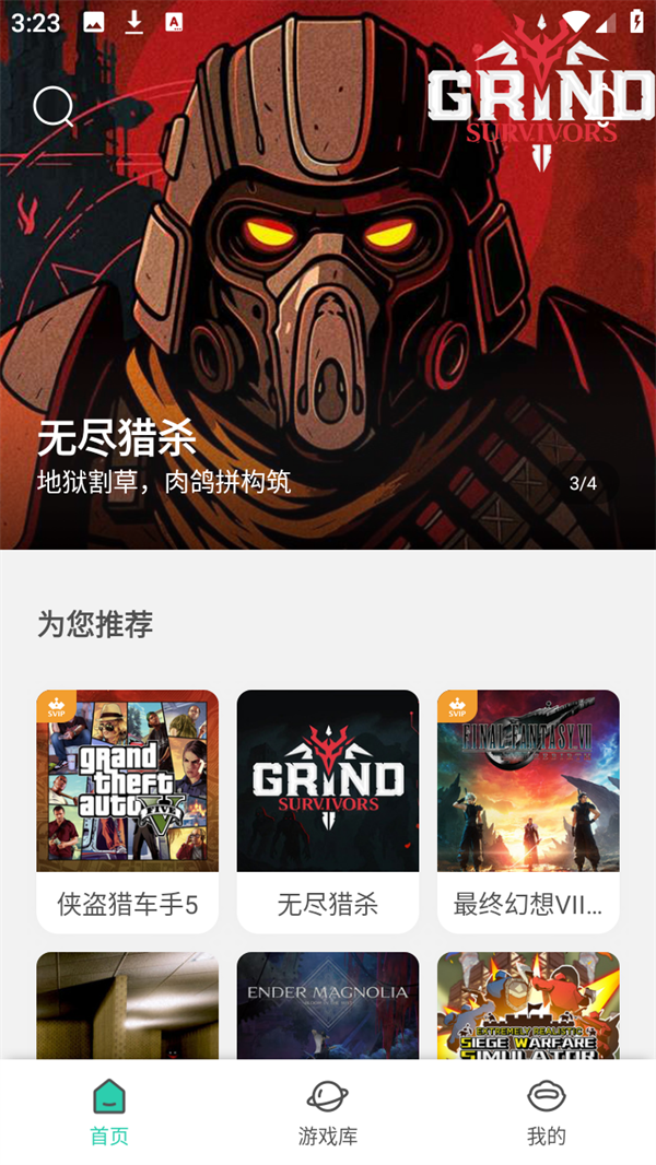 使用方法截图1