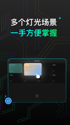 NEEWER Pro软件 v1.0.1