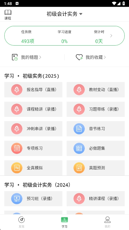 使用说明配图2