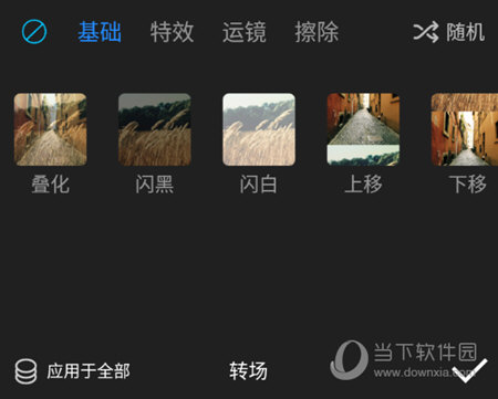 转场素材