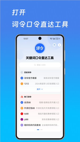 词令最新版 v1.0.8