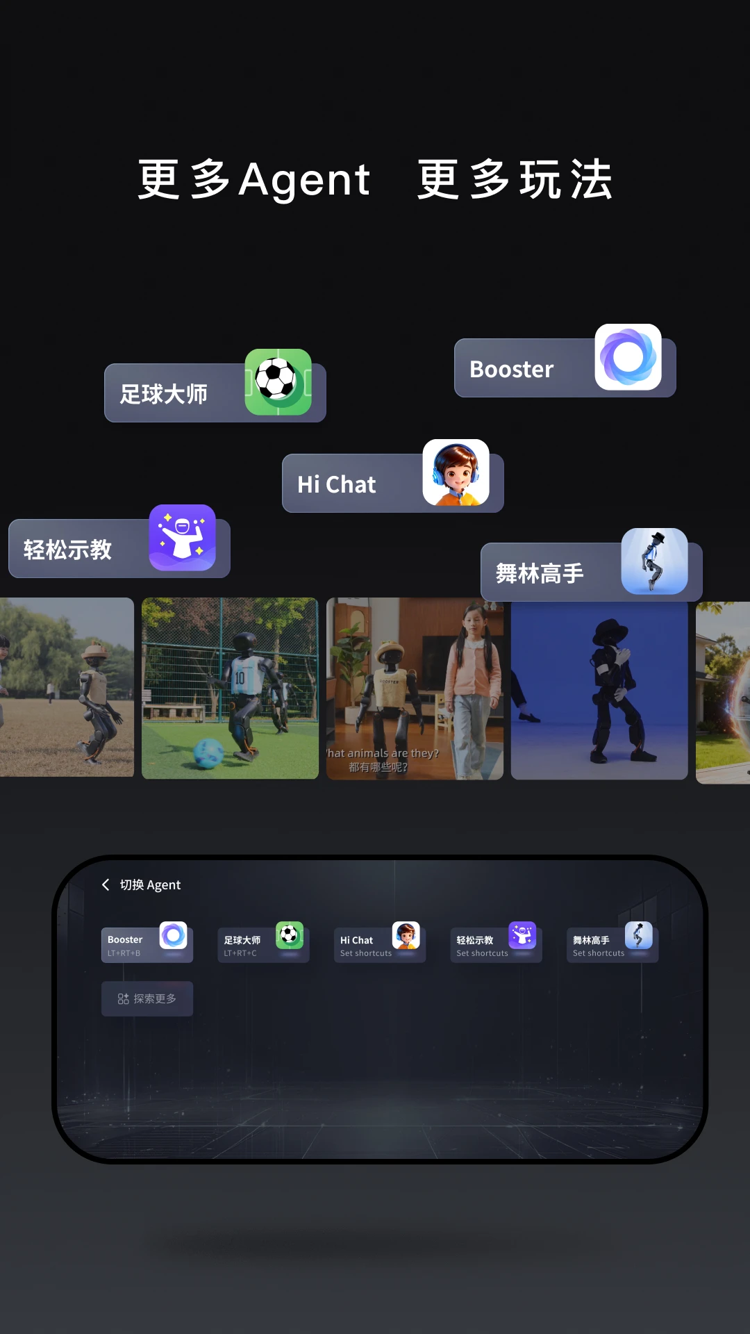 Booster app v1.7.5 安卓版