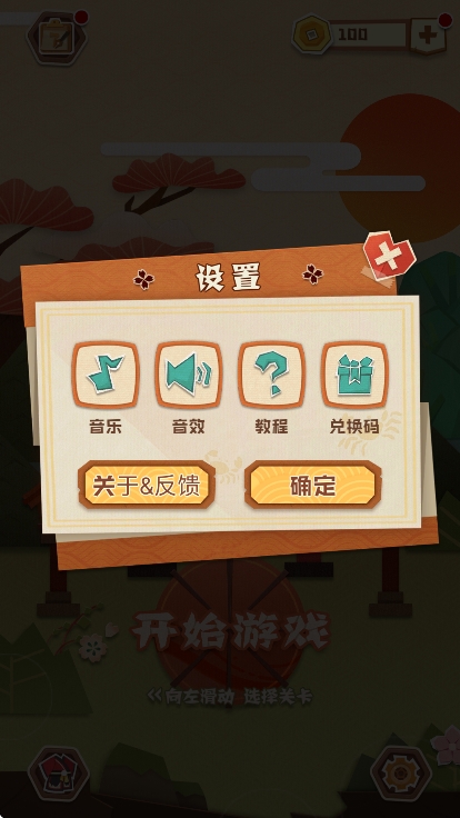 梦纸的谜境最新版下载 v1.0.9