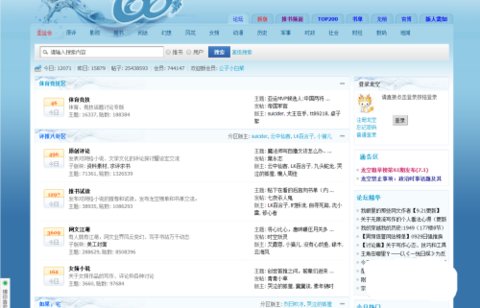 龍空論壇免費版