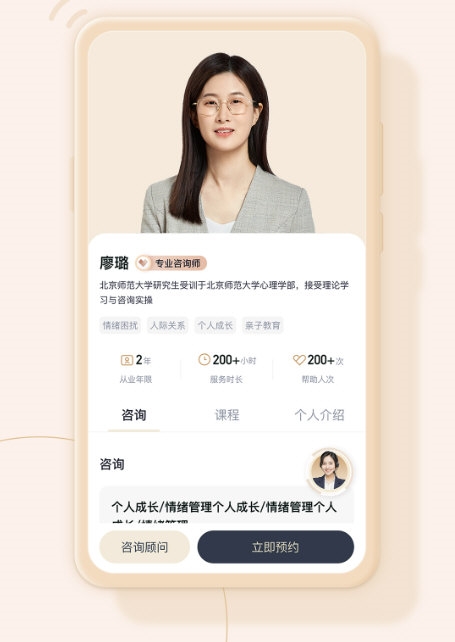 高途心理3