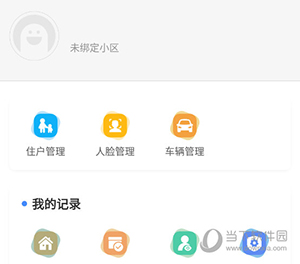 德管家怎么绑定房屋