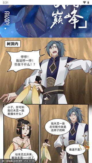 酷漫屋免费漫画