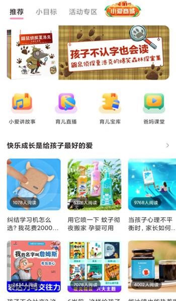 爱维宝贝app官方版 v7.1.2