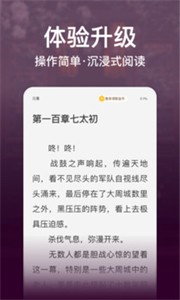 连尚读书免费极速版