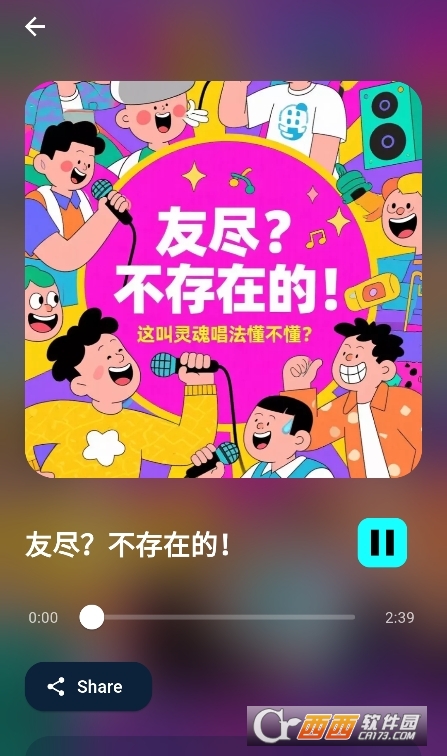sonuo ai官方 V1.0.0最新版截圖2