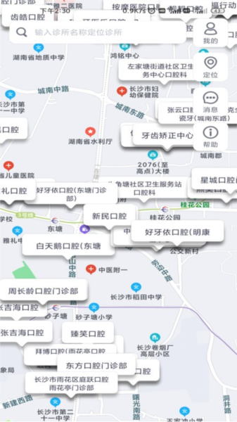 牙骑士最新版 v2.0.7