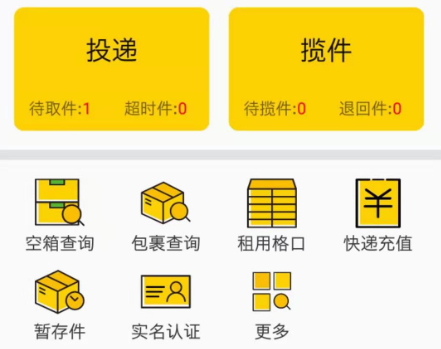 蜜罐管家app最新版下载